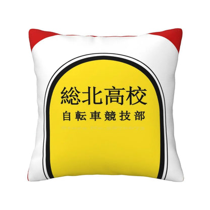 Yowamushi Pedal:  Pillowslip Pillowcase Yowapeda Sohoku