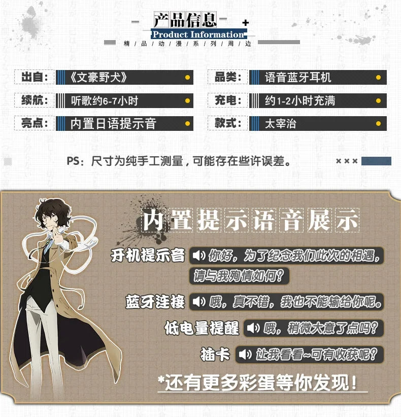 Bungo Stray Dogs: HEADPHONES  game Dazai Osamu cosplay wireless Bluetooth headset Nakahara Chuya comfortable stereo foldable gaming headphone