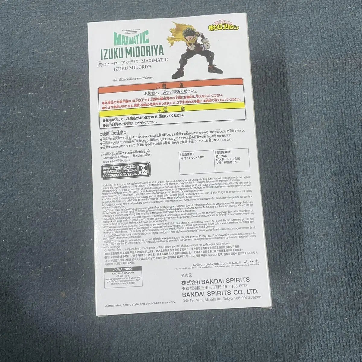 My Hero Academia: BANDAI Original Anime  MAXIMATIC Midoriya Izuku Action Figures PVC Model Collectible Statue Toys For Kids Gifts