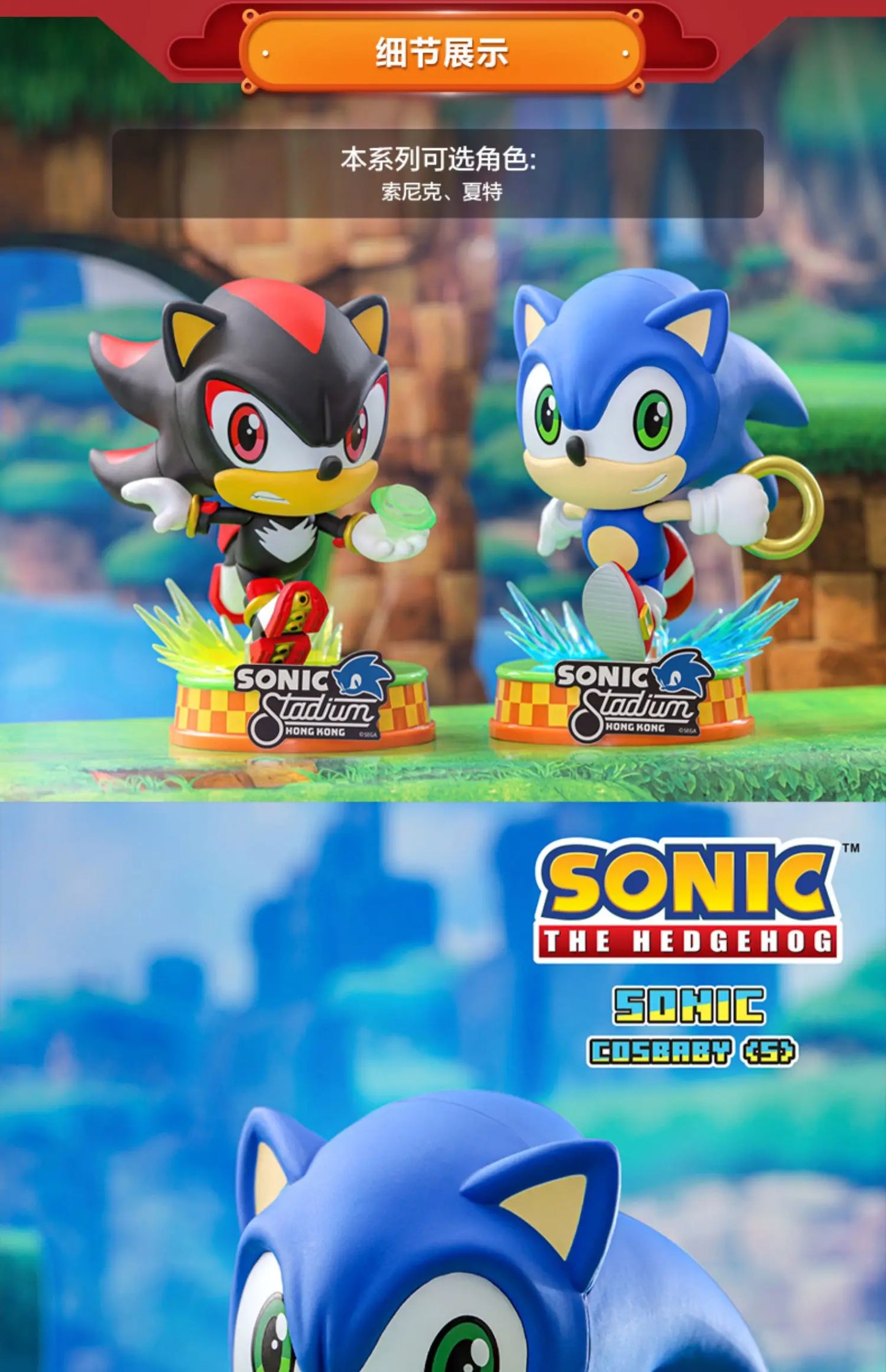 Sonic The Hedgehog: Original Hot Toys Anime Figures  Action Figure Shadow Doll Cosbaby Treasure Doll Birthday Gift Children Toys